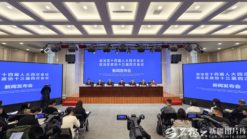 2026新疆两会举行第四场新闻发布会 解读政府工作报告民生新期待
